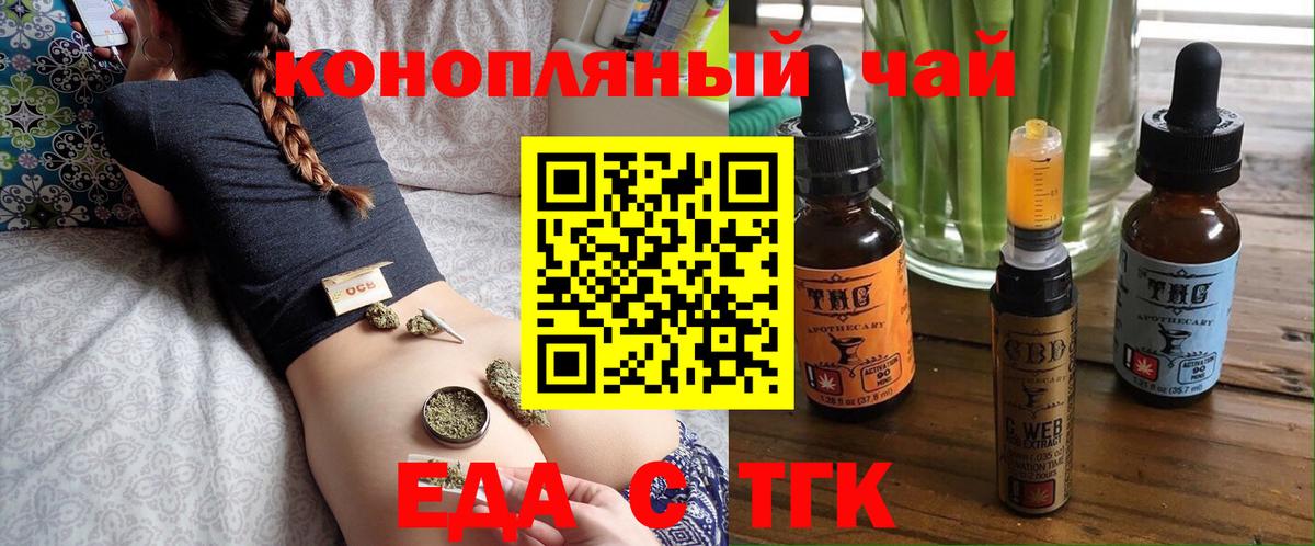 Печенье с ТГК конопля  Вход с VPN  Бузулук 