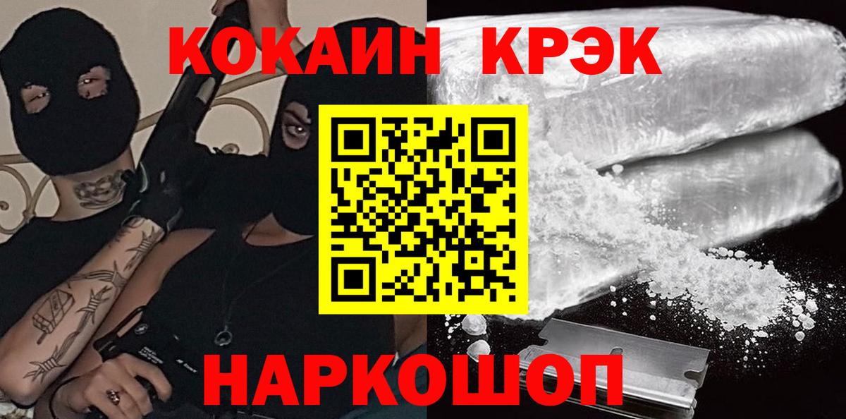 Cocaine Эквадор  Вход с VPN  Бузулук  Кокаин  Cocaine Перу 