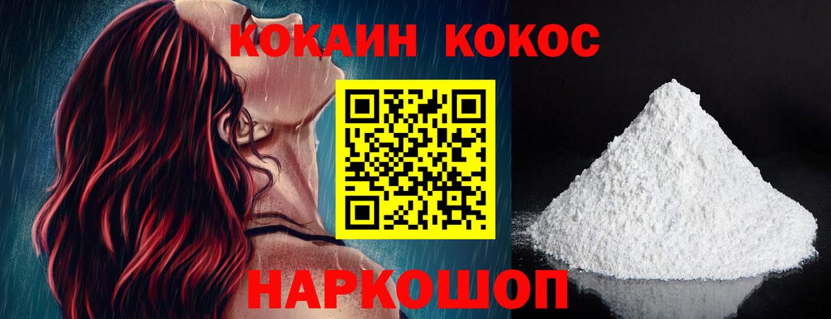 Кокаин Колумбийский Бузулук