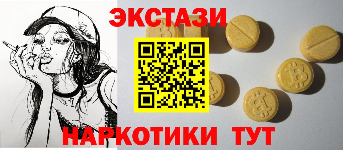 Экстази XTC Бузулук