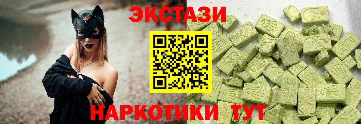 купить наркотики сайты  Вход с VPN  Бузулук  Ecstasy 250 мг 