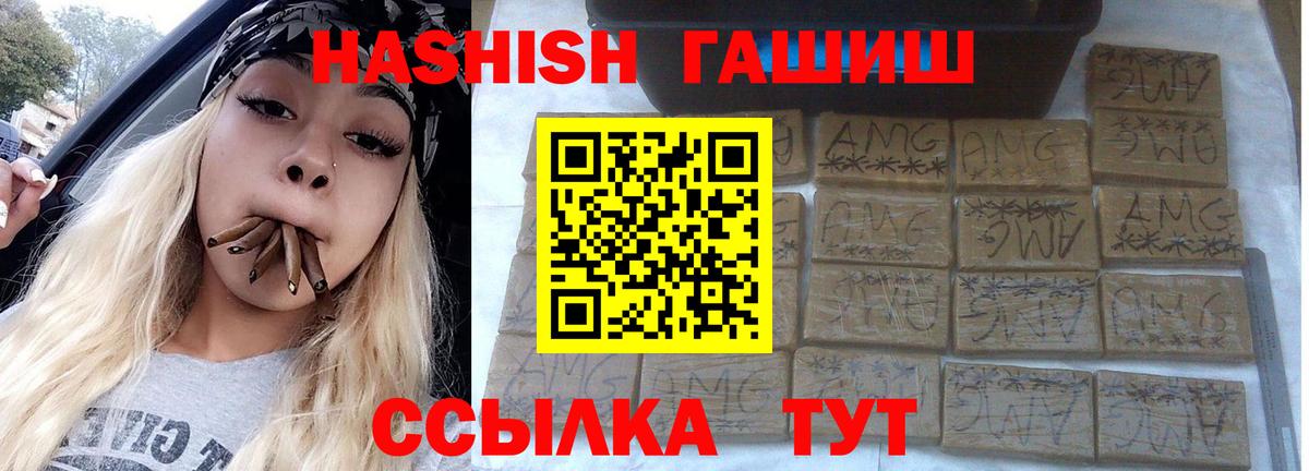 ГАШИШ 40% ТГК  Вход с VPN  Бузулук 