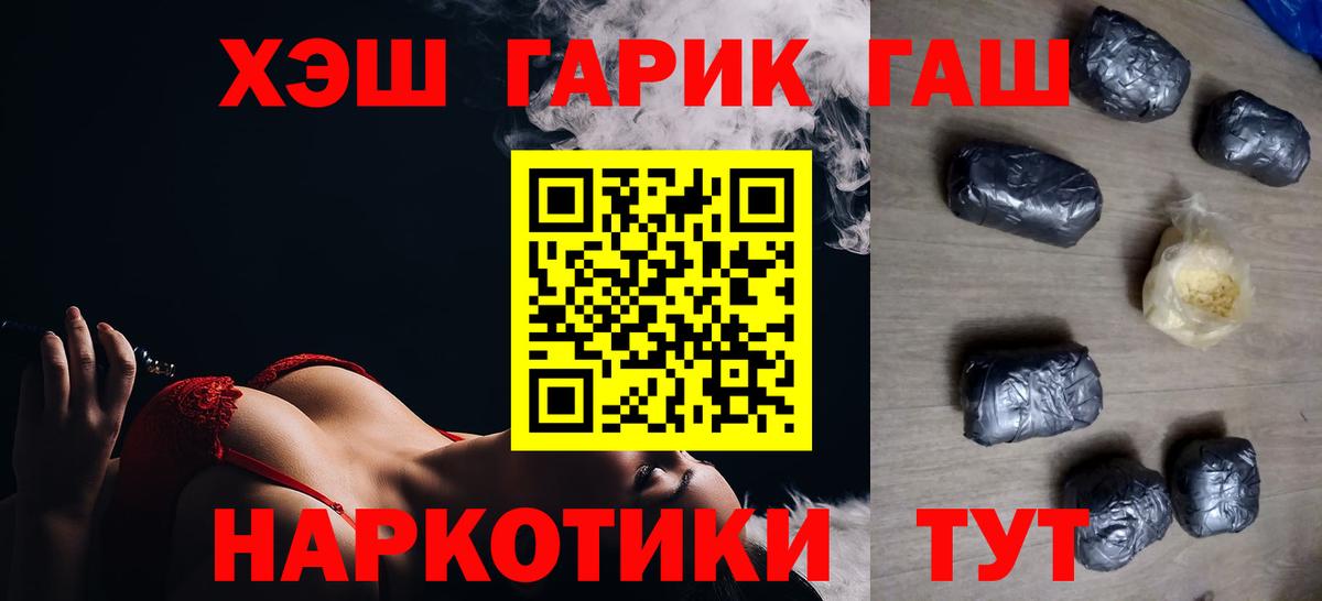 ГАШИШ Изолятор Бузулук