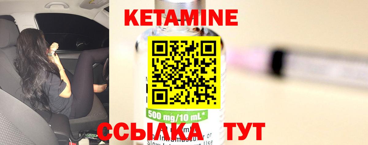 КЕТАМИН VHQ  КЕТАМИН VHQ  Вход с VPN  Бузулук 