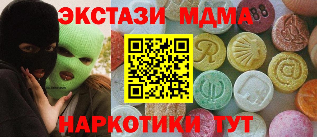 МДМА кристаллы Бузулук