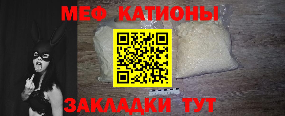 МЕФ VHQ  Меф мука  Вход с VPN  Бузулук 