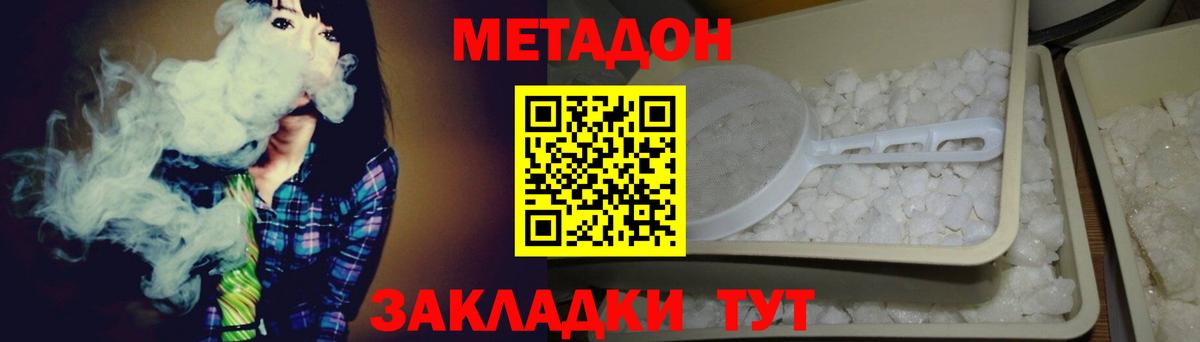 МЕТАДОН мёд Бузулук