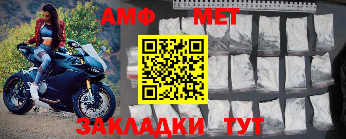 МЕТАМФЕТАМИН кристалл Бузулук