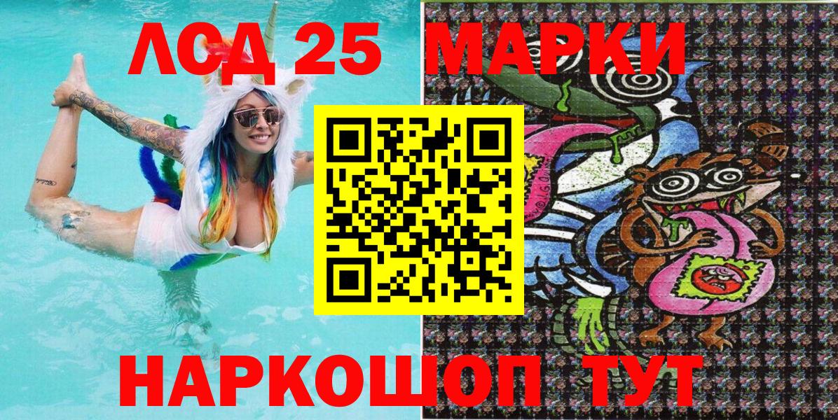 Марки NBOMe 1500мкг Бузулук