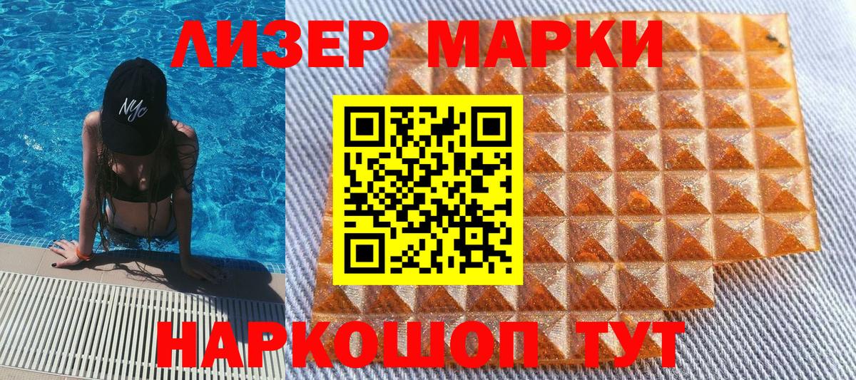 Марки NBOMe 1,5мг  Марки NBOMe 1,5мг  Бузулук  Вход с VPN 