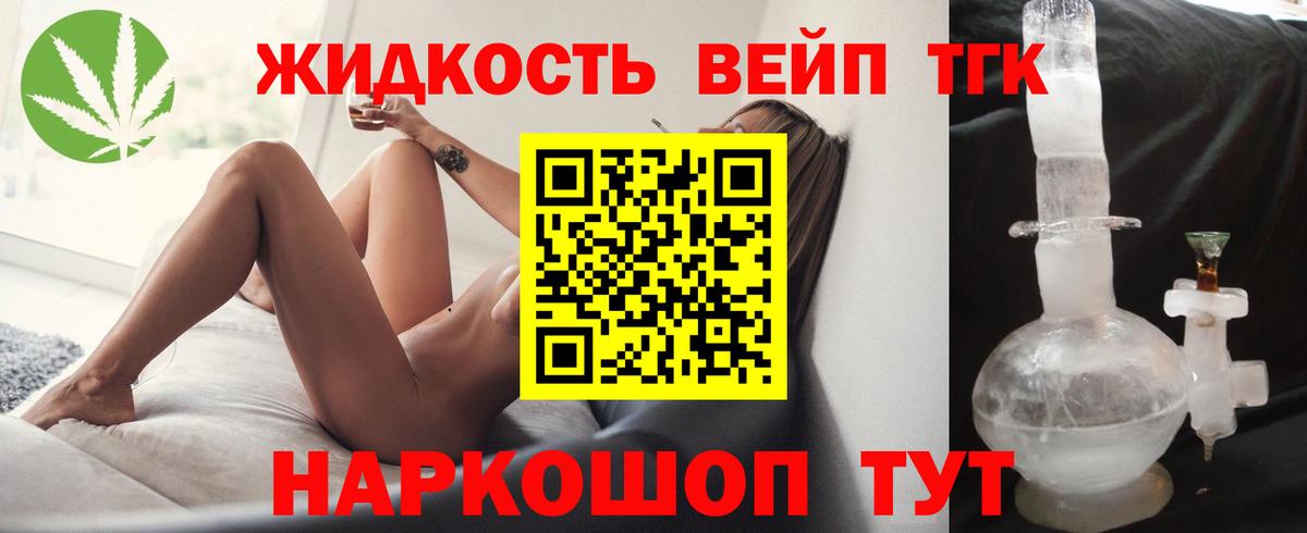 Дистиллят ТГК THC oil  Вход с VPN  Бузулук 